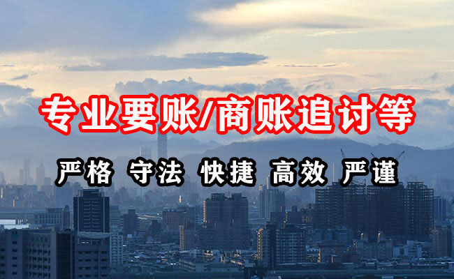 平远收账公司